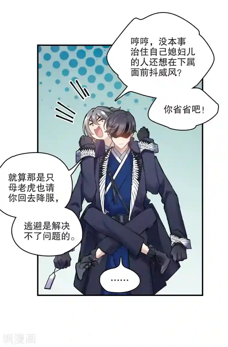 摩耶·人间玉第3话2 危机