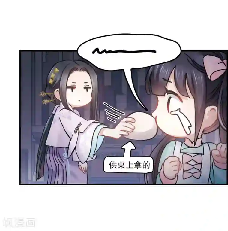 摩耶·人间玉第3话2 危机