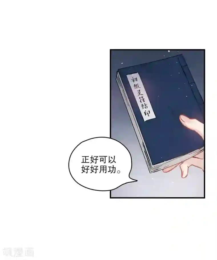 摩耶·人间玉第3话2 危机