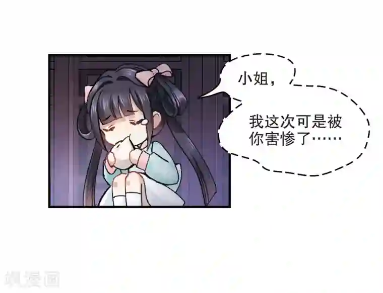 摩耶·人间玉第3话2 危机