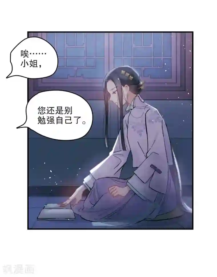 摩耶·人间玉第3话2 危机