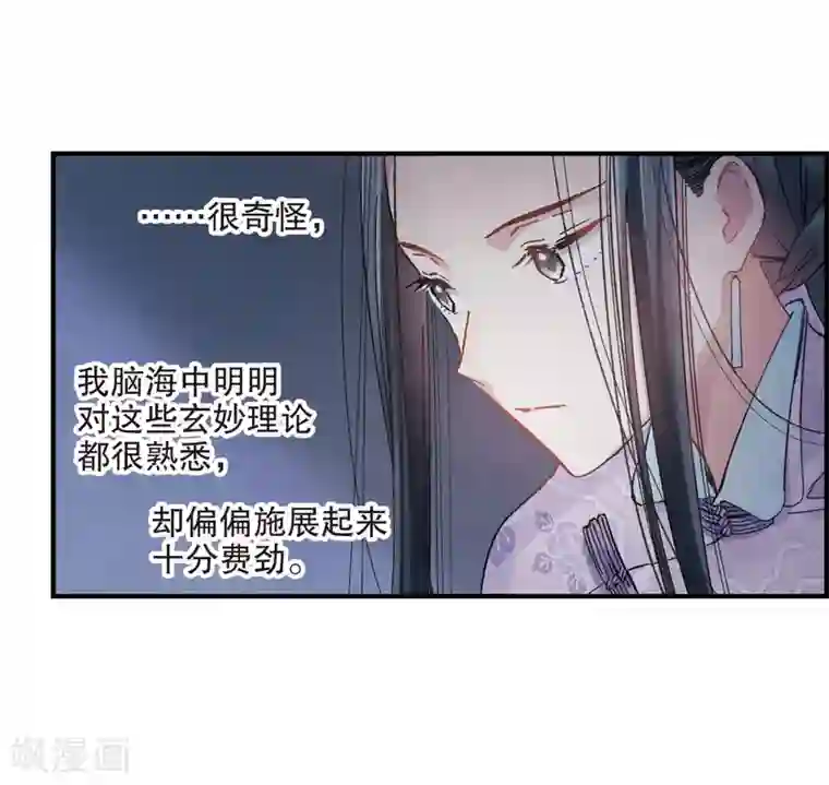 摩耶·人间玉第3话2 危机