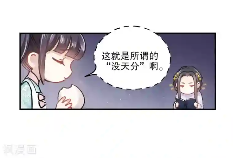 摩耶·人间玉第3话2 危机