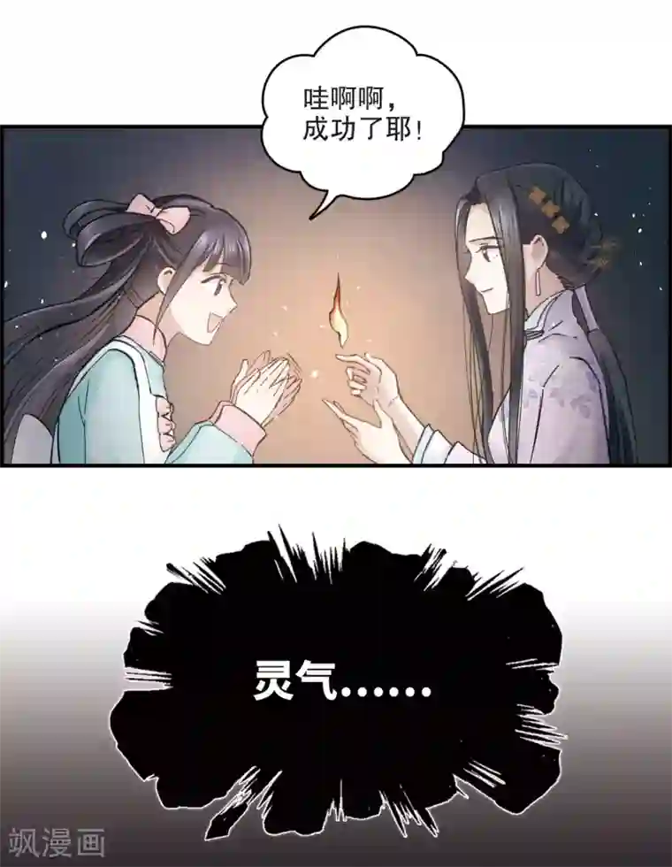 摩耶·人间玉第3话2 危机