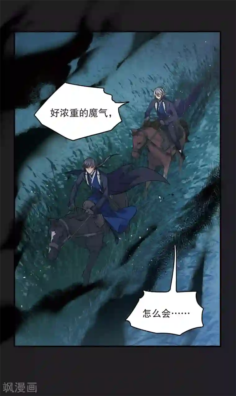 摩耶·人间玉第3话2 危机