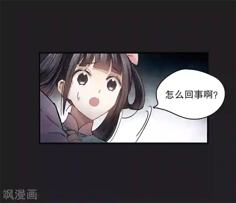 摩耶·人间玉第4话1 夜袭