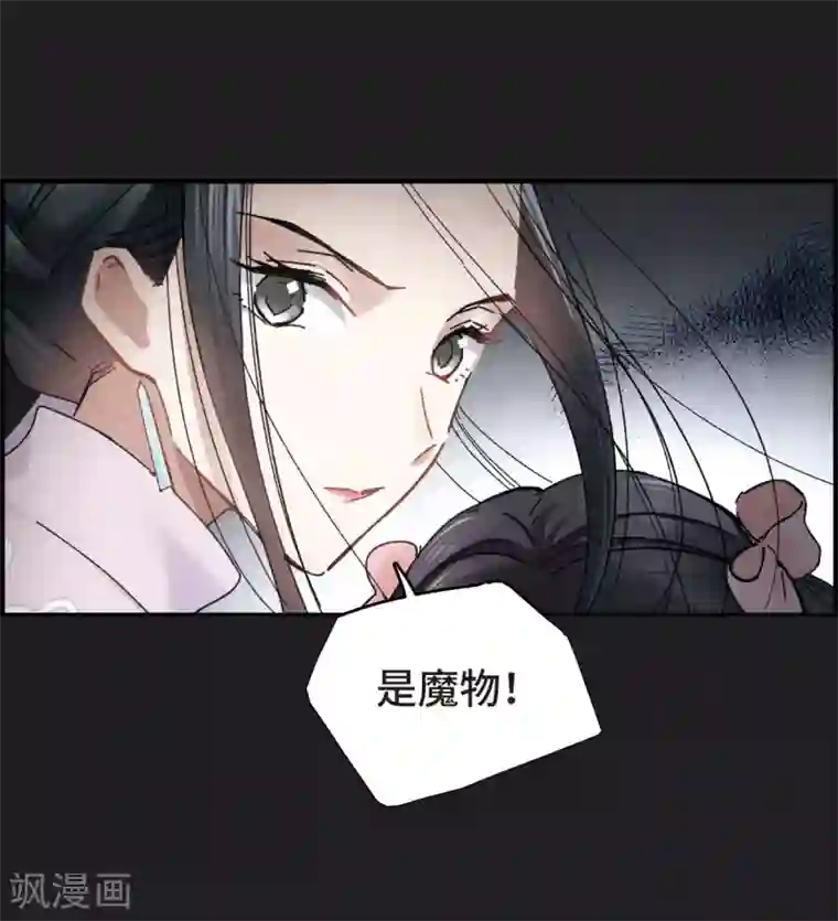 摩耶·人间玉第4话1 夜袭