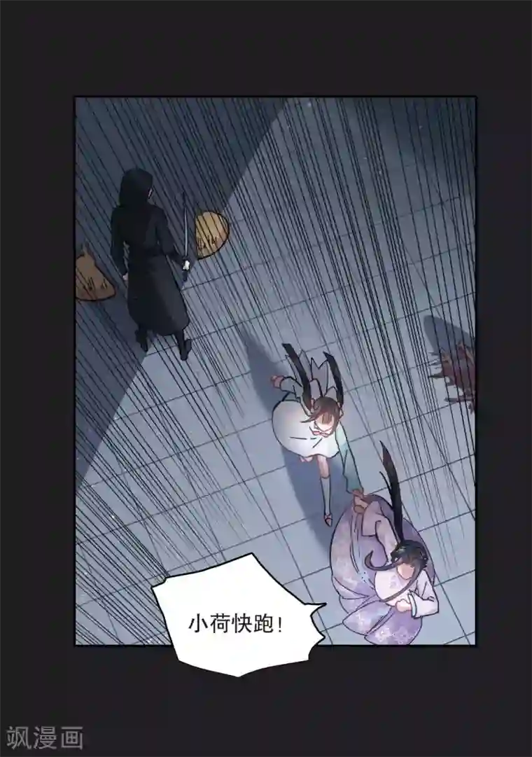 摩耶·人间玉第4话1 夜袭