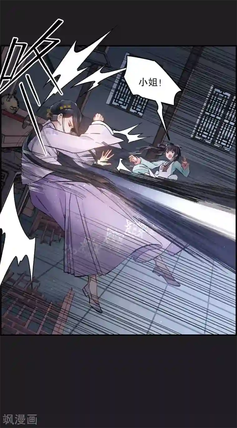 摩耶·人间玉第4话1 夜袭