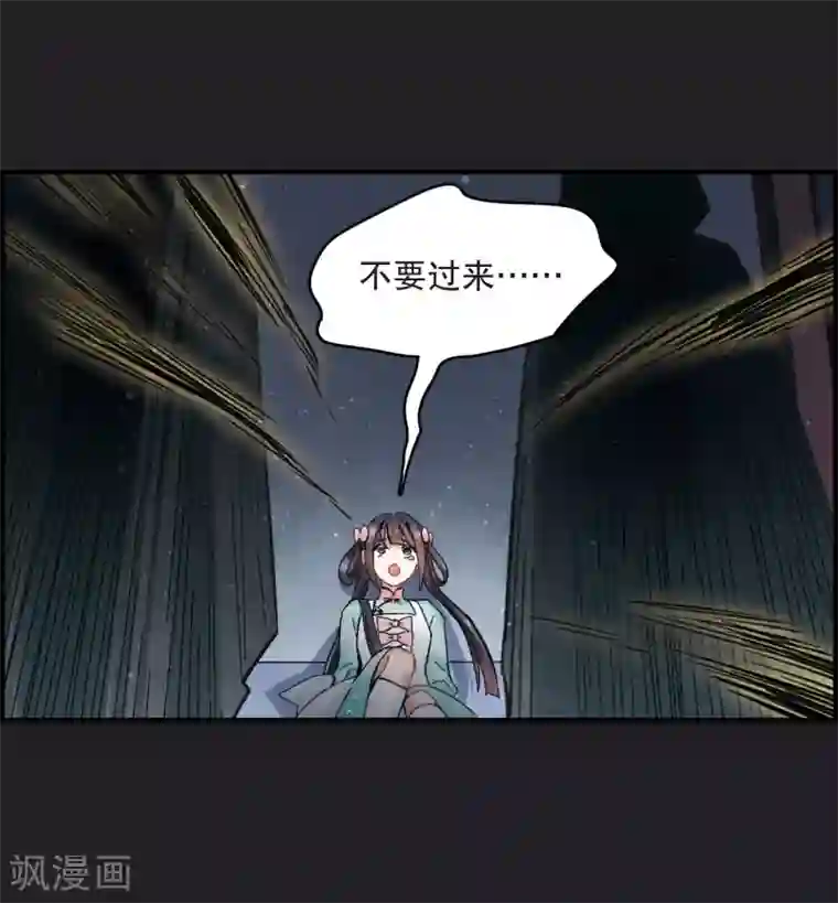 摩耶·人间玉第4话1 夜袭