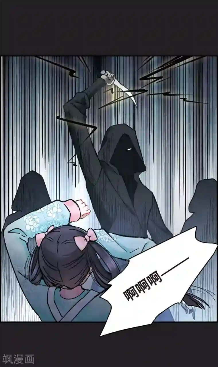 摩耶·人间玉第4话1 夜袭