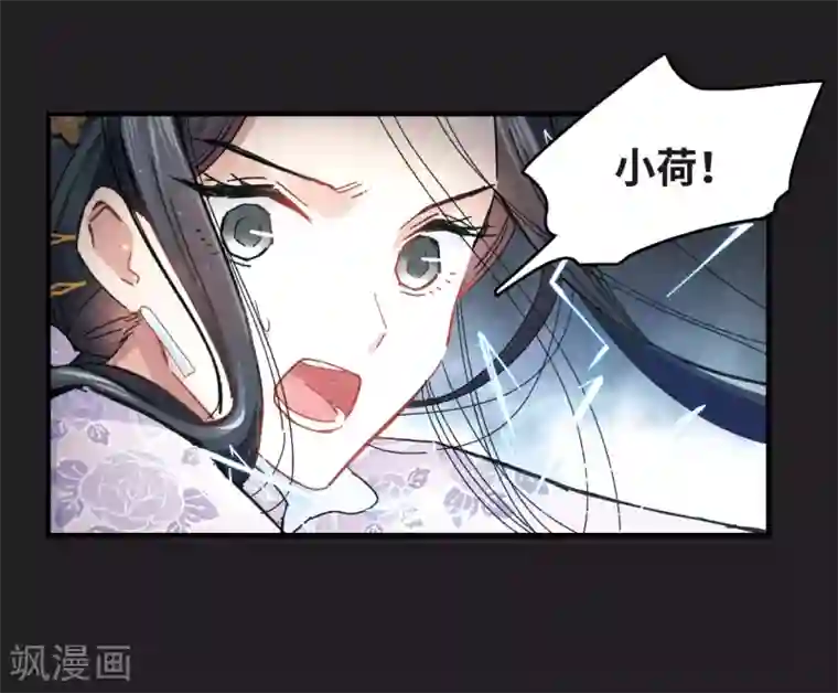 摩耶·人间玉第4话1 夜袭