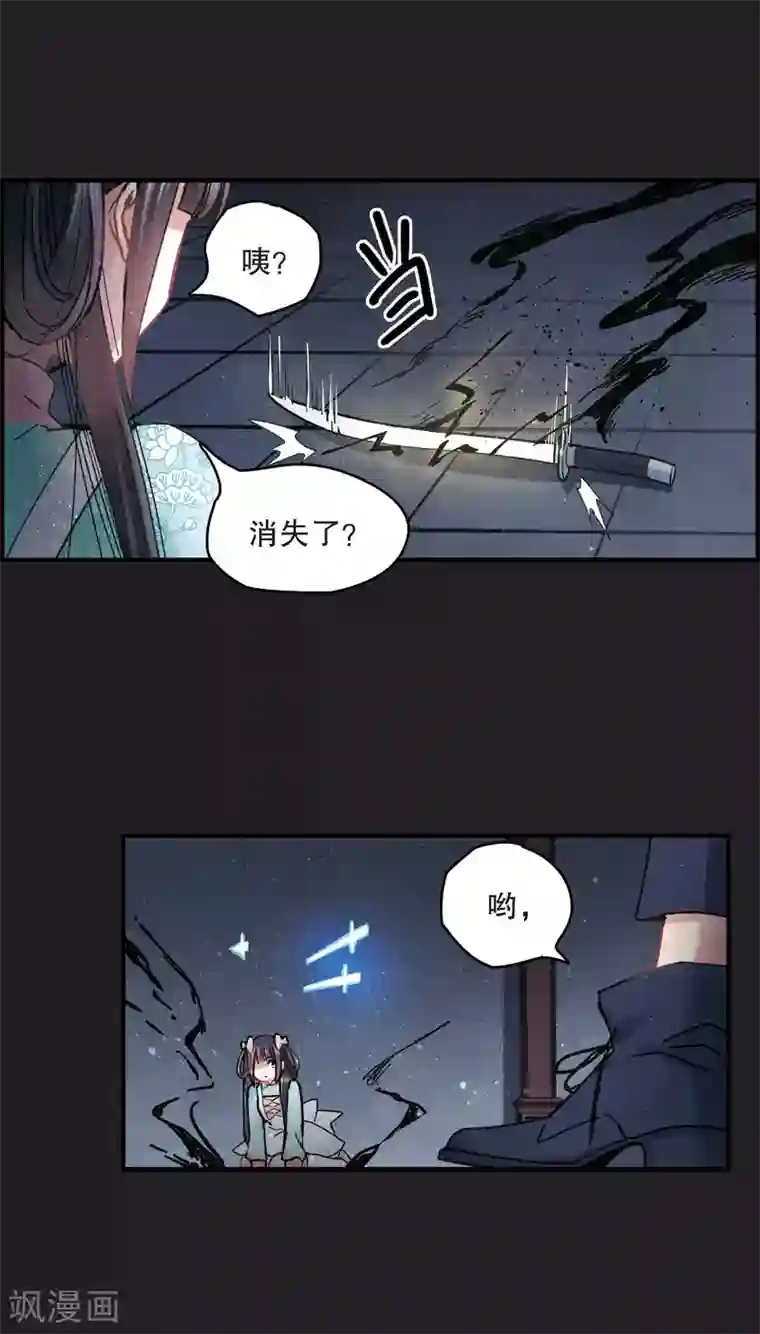 摩耶·人间玉第4话1 夜袭