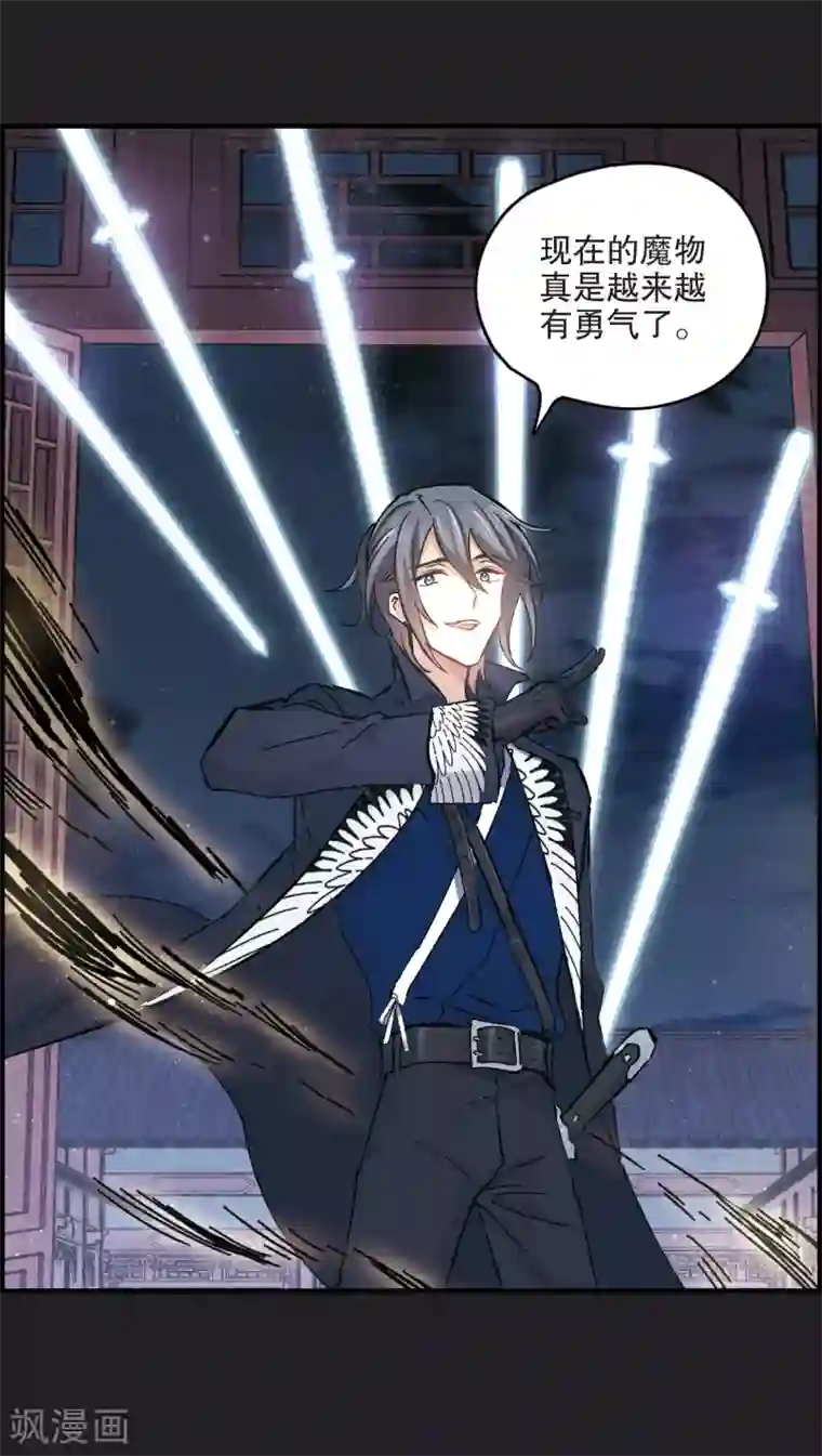 摩耶·人间玉第4话1 夜袭