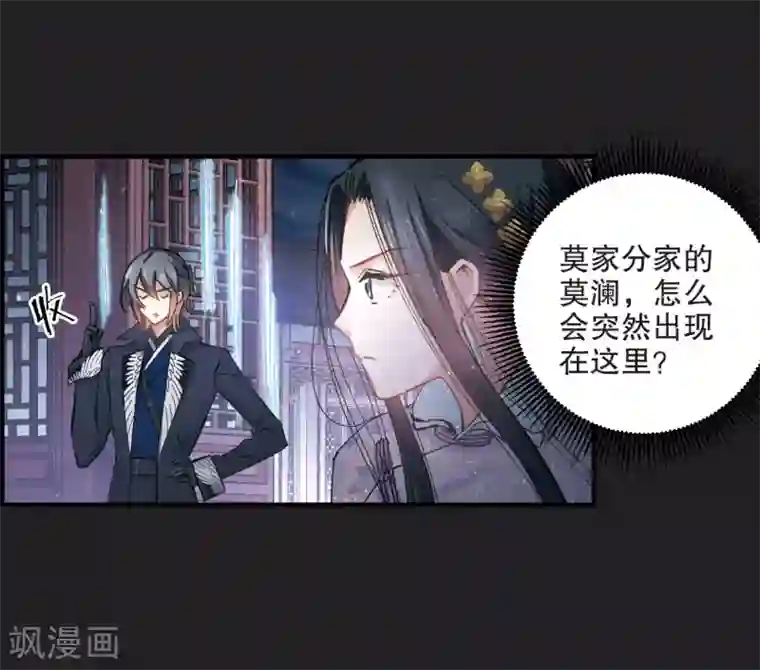 摩耶·人间玉第4话1 夜袭