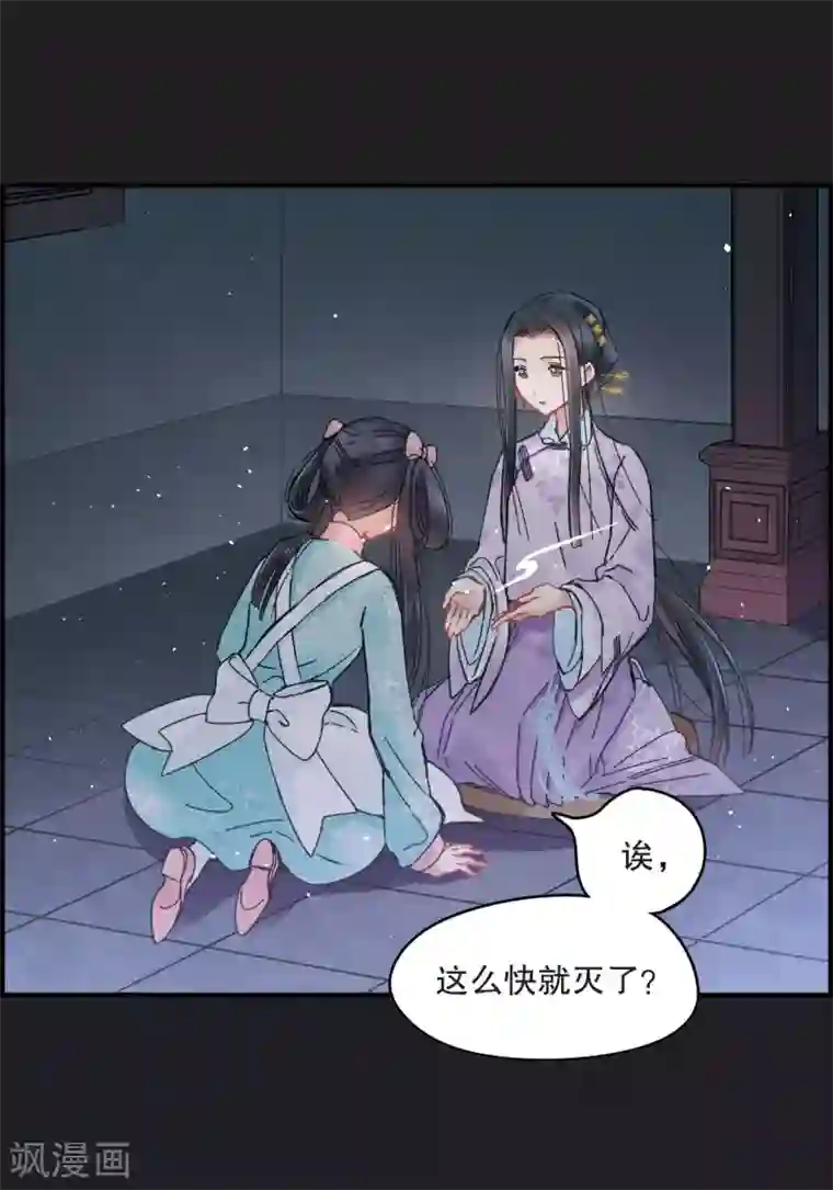 摩耶·人间玉第4话1 夜袭