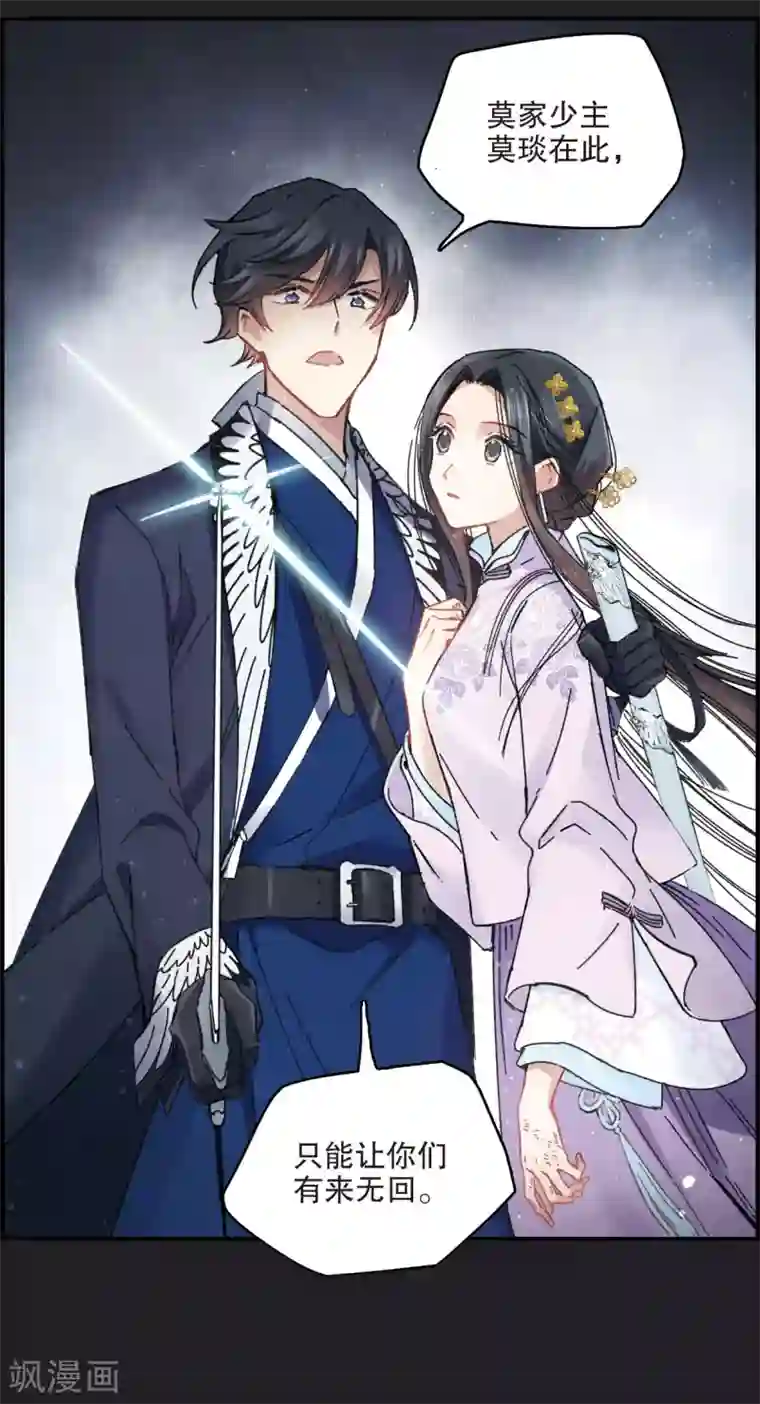 摩耶·人间玉第4话1 夜袭