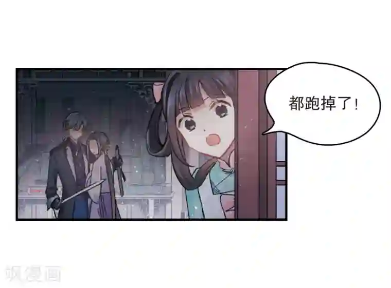 摩耶·人间玉第4话1 夜袭