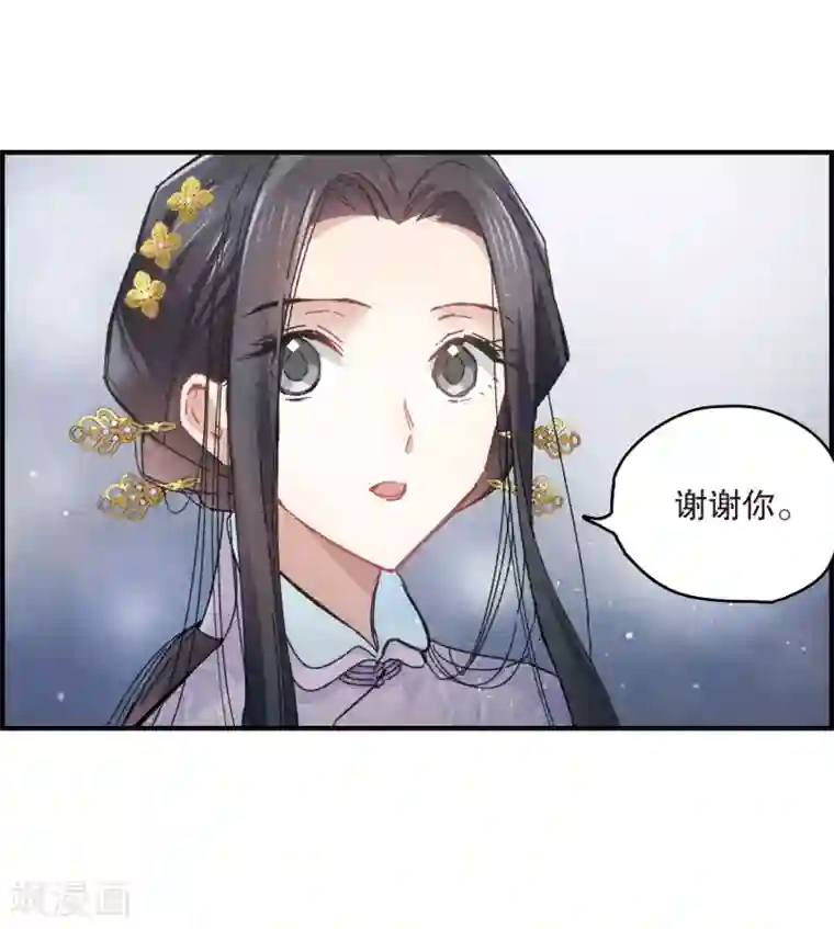 摩耶·人间玉第4话1 夜袭