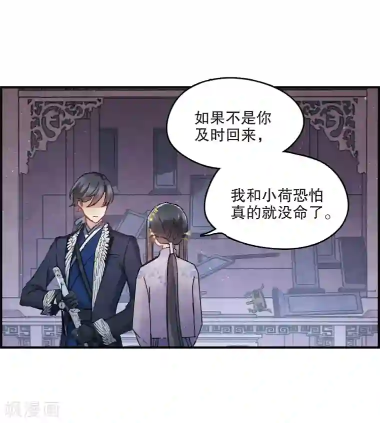 摩耶·人间玉第4话1 夜袭