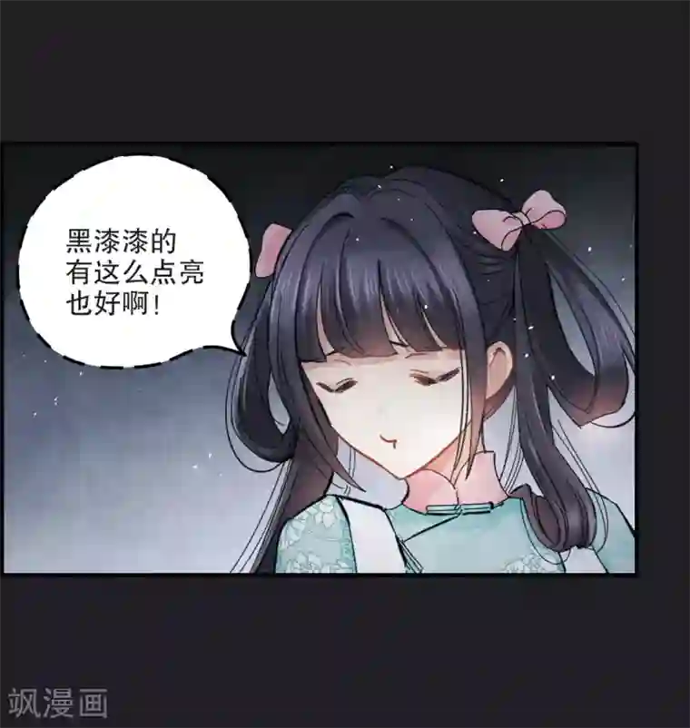 摩耶·人间玉第4话1 夜袭