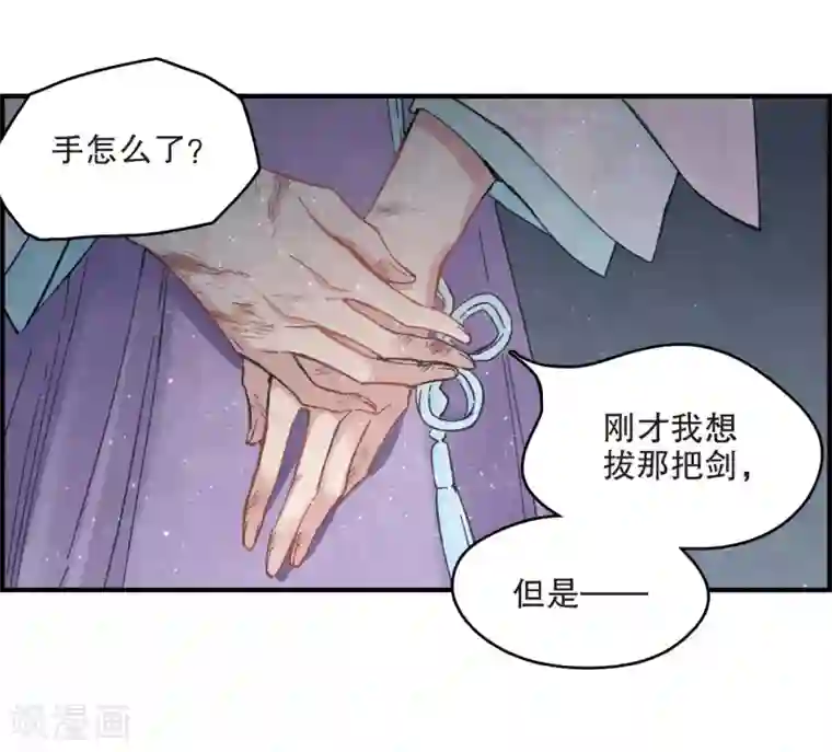 摩耶·人间玉第4话1 夜袭