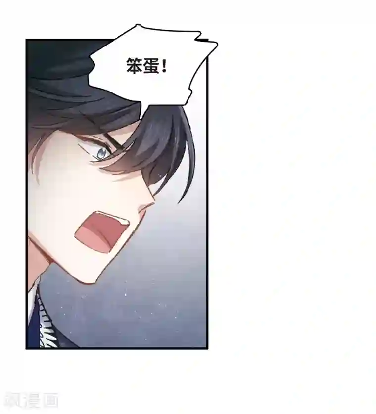 摩耶·人间玉第4话1 夜袭