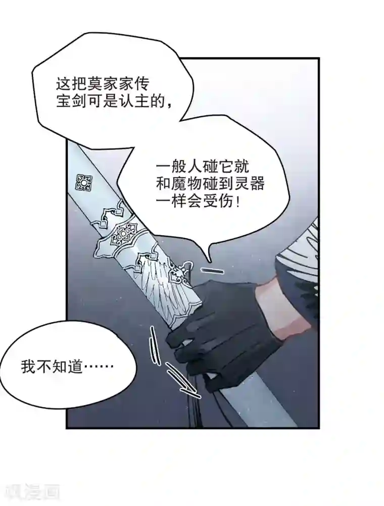 摩耶·人间玉第4话1 夜袭