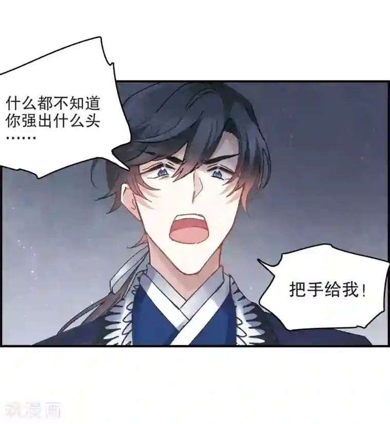 摩耶·人间玉第4话1 夜袭