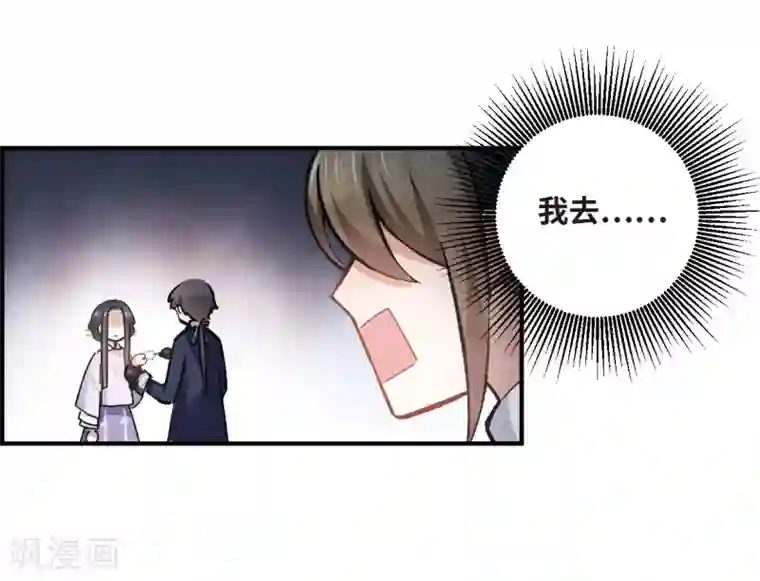 摩耶·人间玉第4话2 夜袭