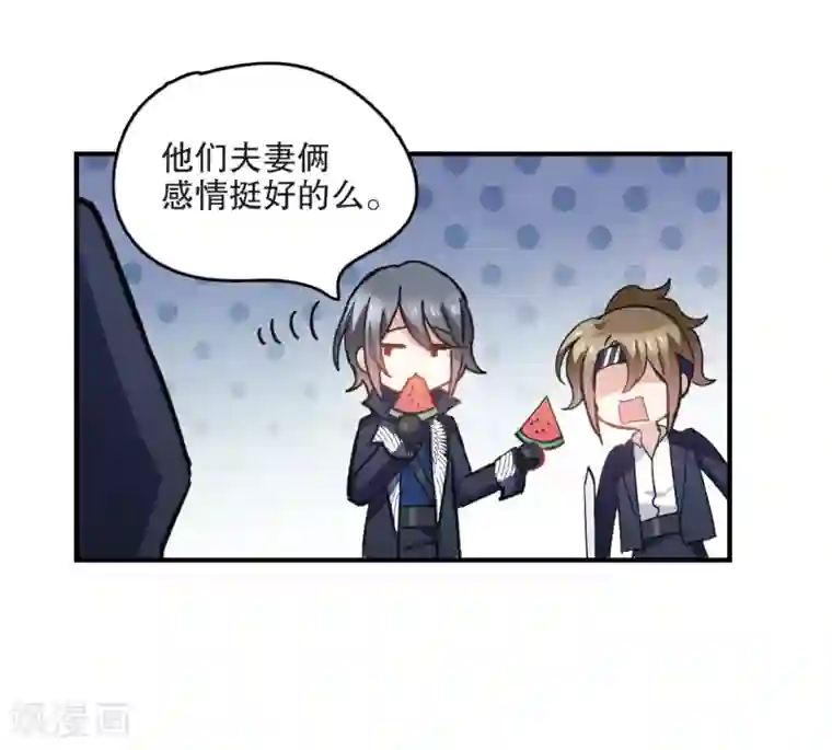 摩耶·人间玉第4话2 夜袭