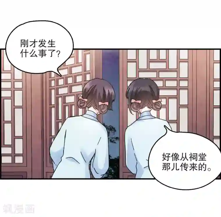 摩耶·人间玉第4话2 夜袭