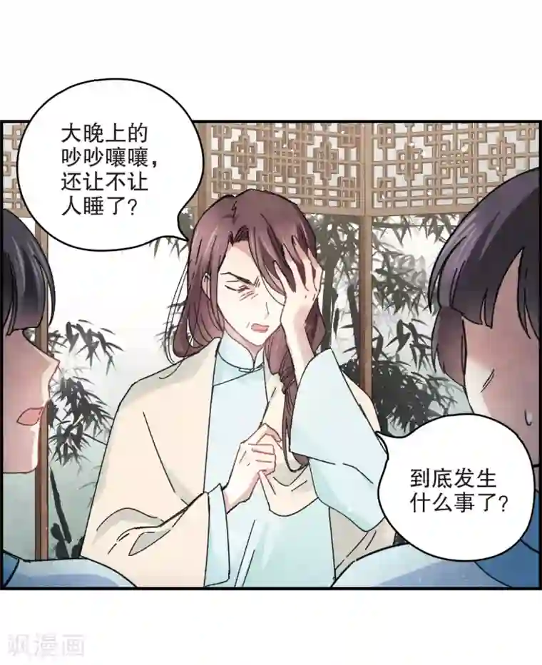 摩耶·人间玉第4话2 夜袭