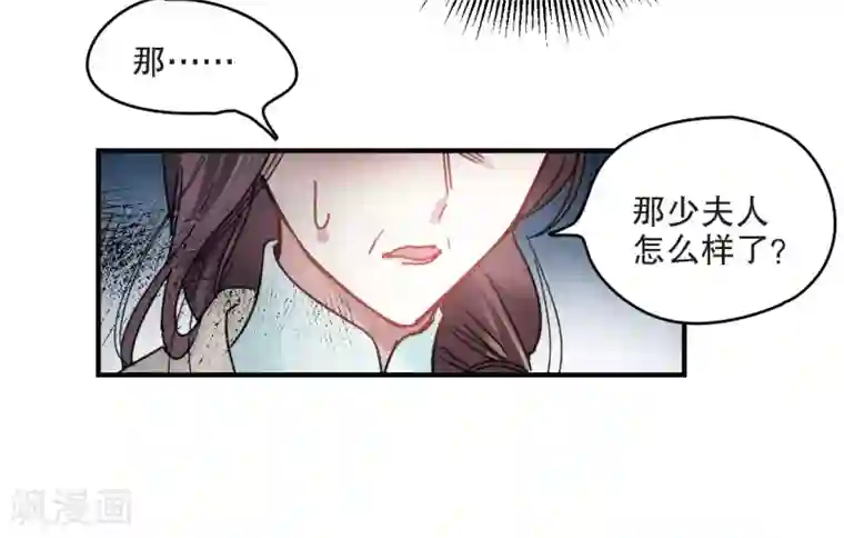 摩耶·人间玉第4话2 夜袭