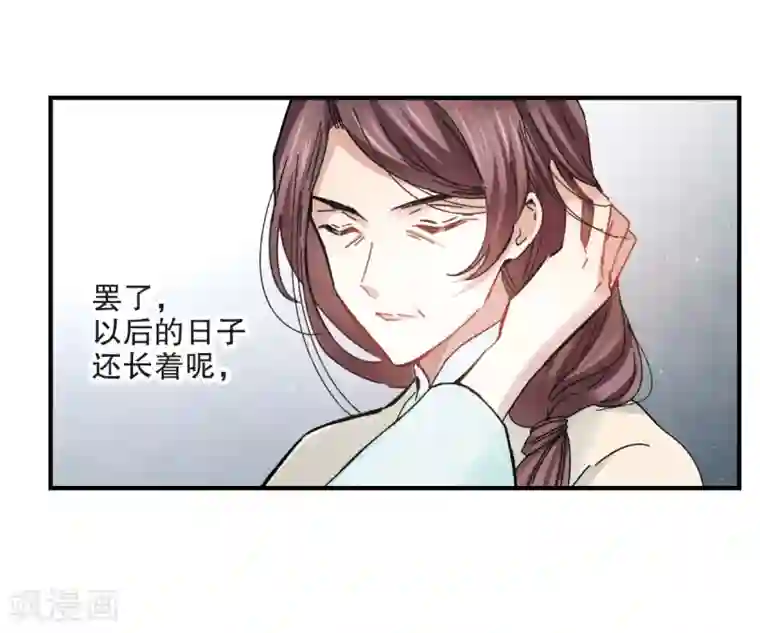 摩耶·人间玉第4话2 夜袭