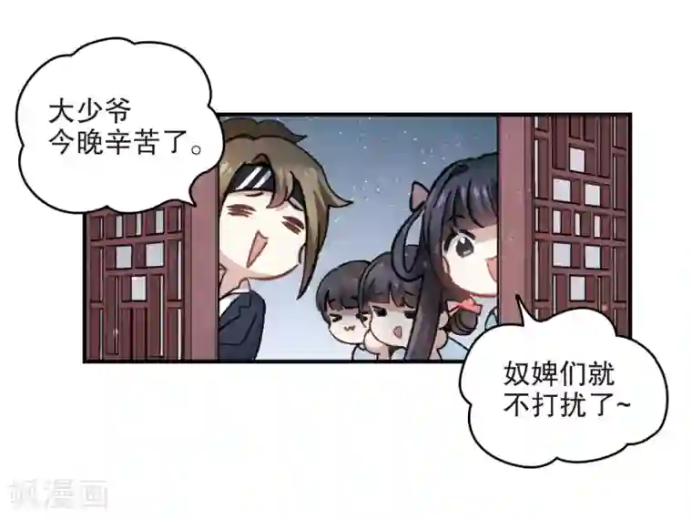 摩耶·人间玉第4话2 夜袭