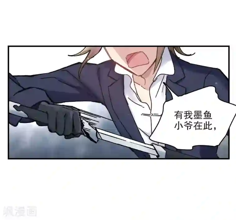 摩耶·人间玉第4话2 夜袭