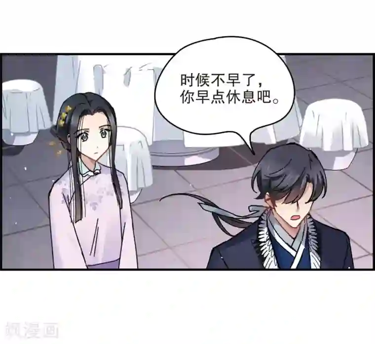 摩耶·人间玉第4话2 夜袭