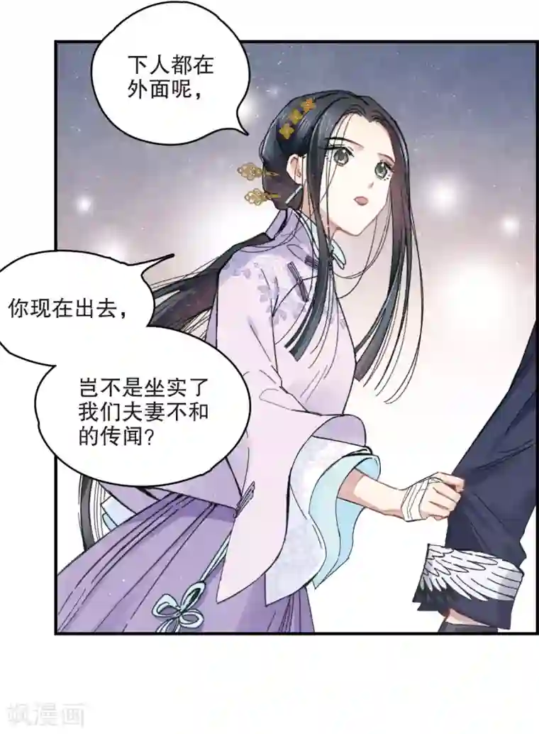 摩耶·人间玉第4话2 夜袭