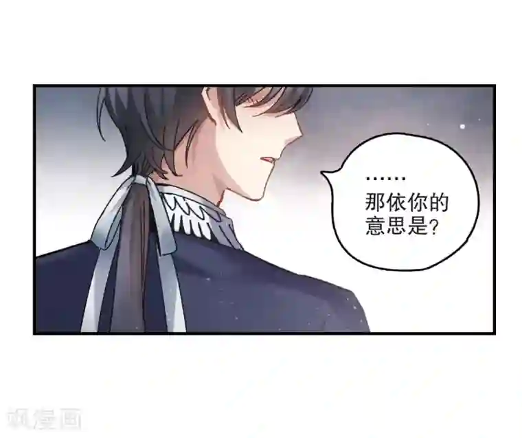 摩耶·人间玉第4话2 夜袭