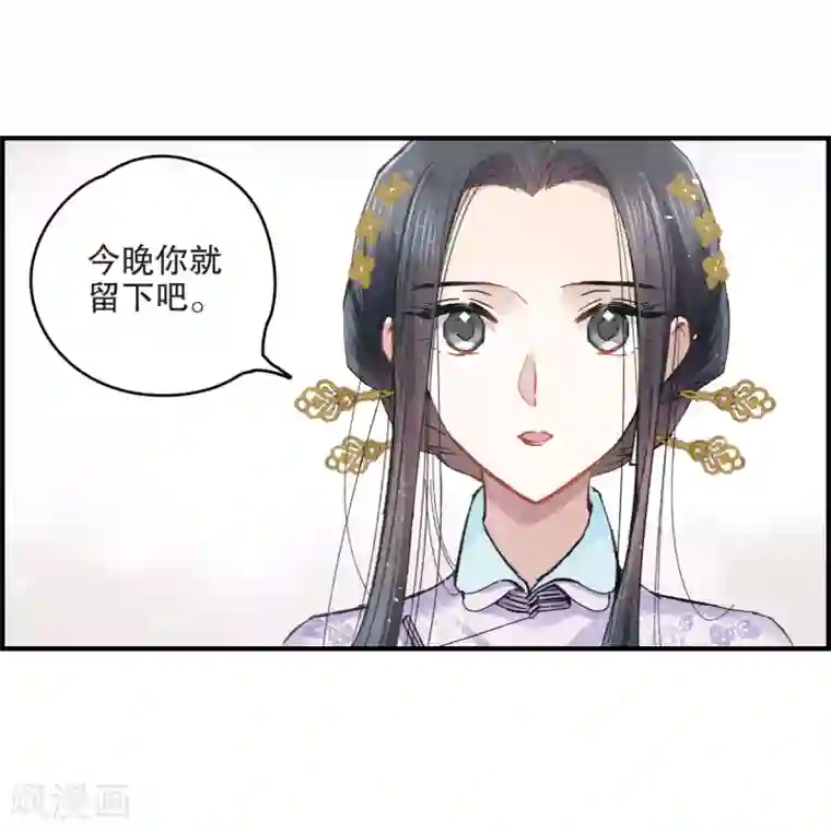 摩耶·人间玉第4话2 夜袭