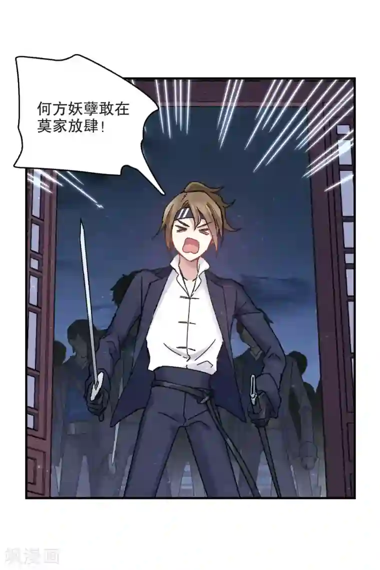 摩耶·人间玉第4话2 夜袭