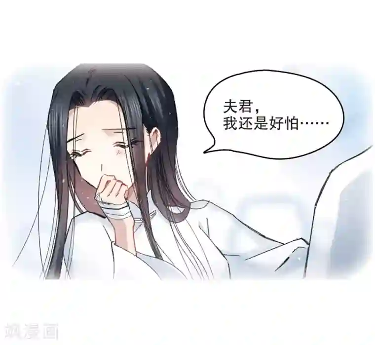 摩耶·人间玉第4话2 夜袭