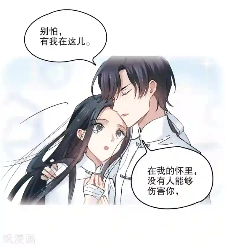 摩耶·人间玉第4话2 夜袭