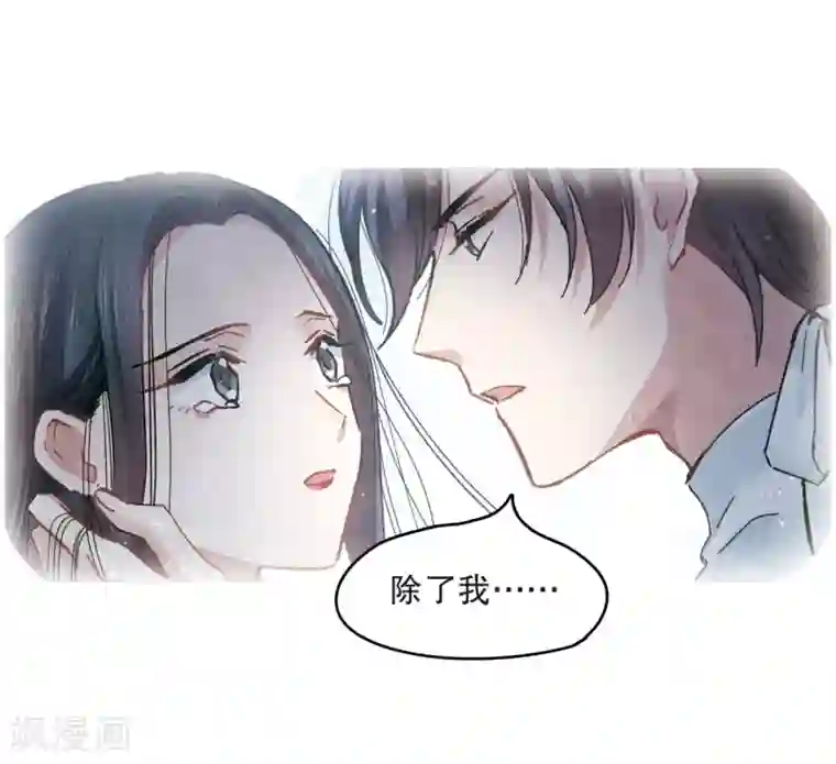 摩耶·人间玉第4话2 夜袭