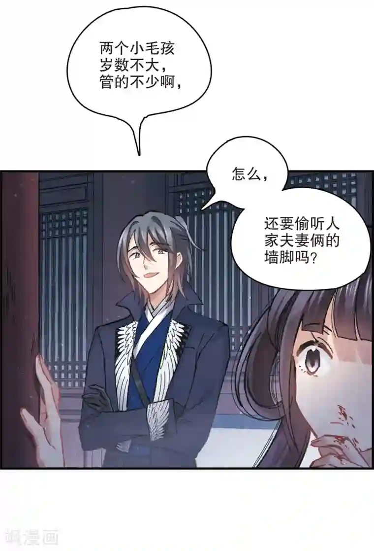 摩耶·人间玉第4话2 夜袭