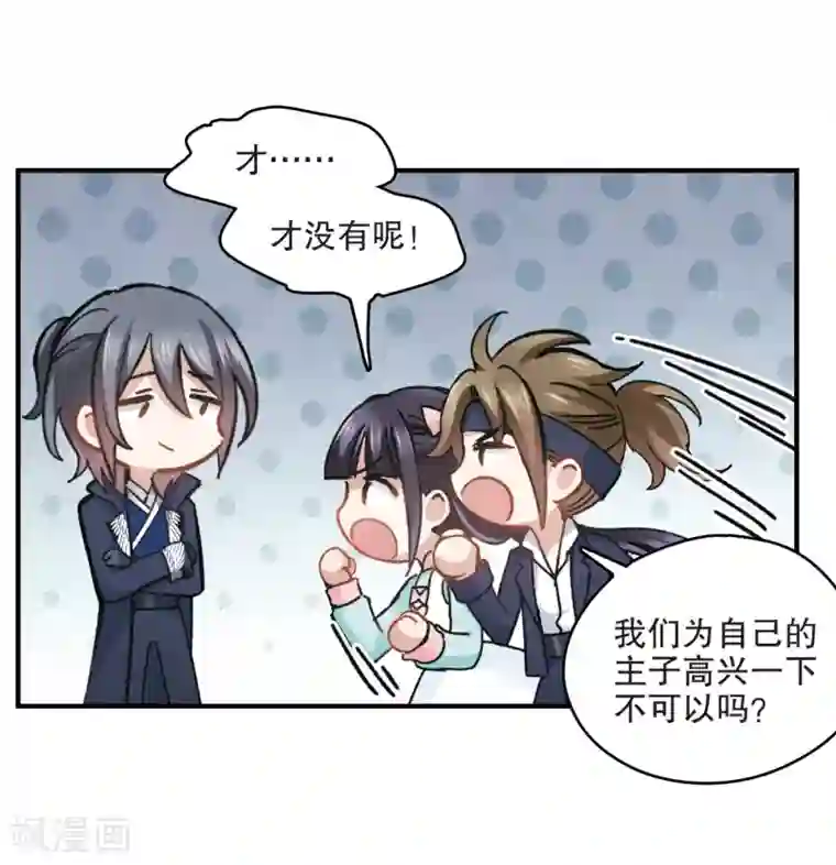 摩耶·人间玉第4话2 夜袭