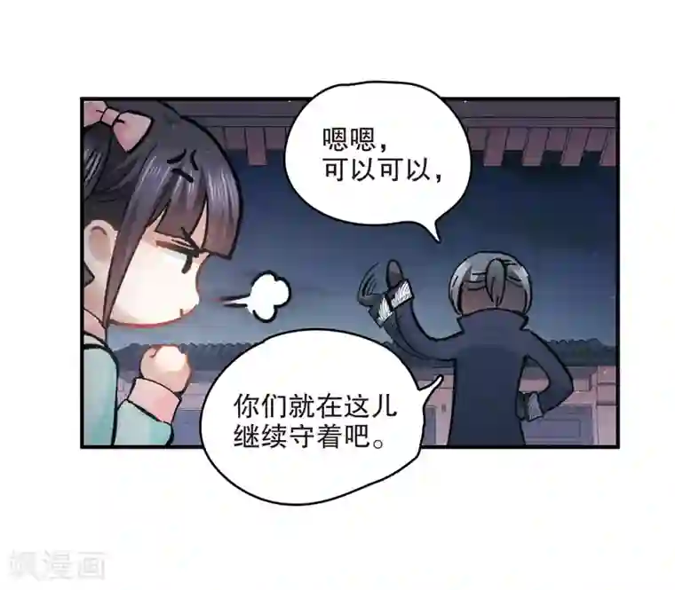 摩耶·人间玉第4话2 夜袭