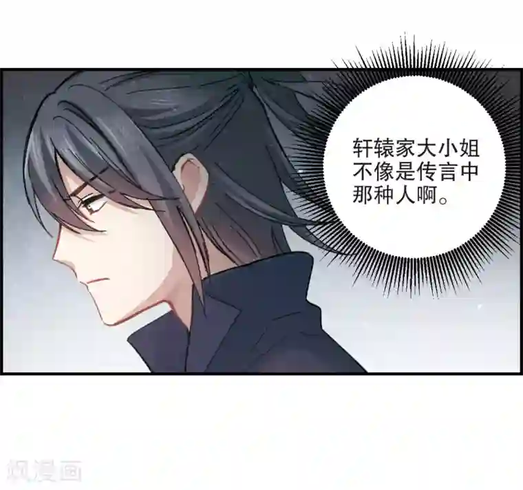 摩耶·人间玉第4话2 夜袭