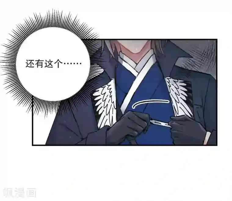 摩耶·人间玉第4话2 夜袭